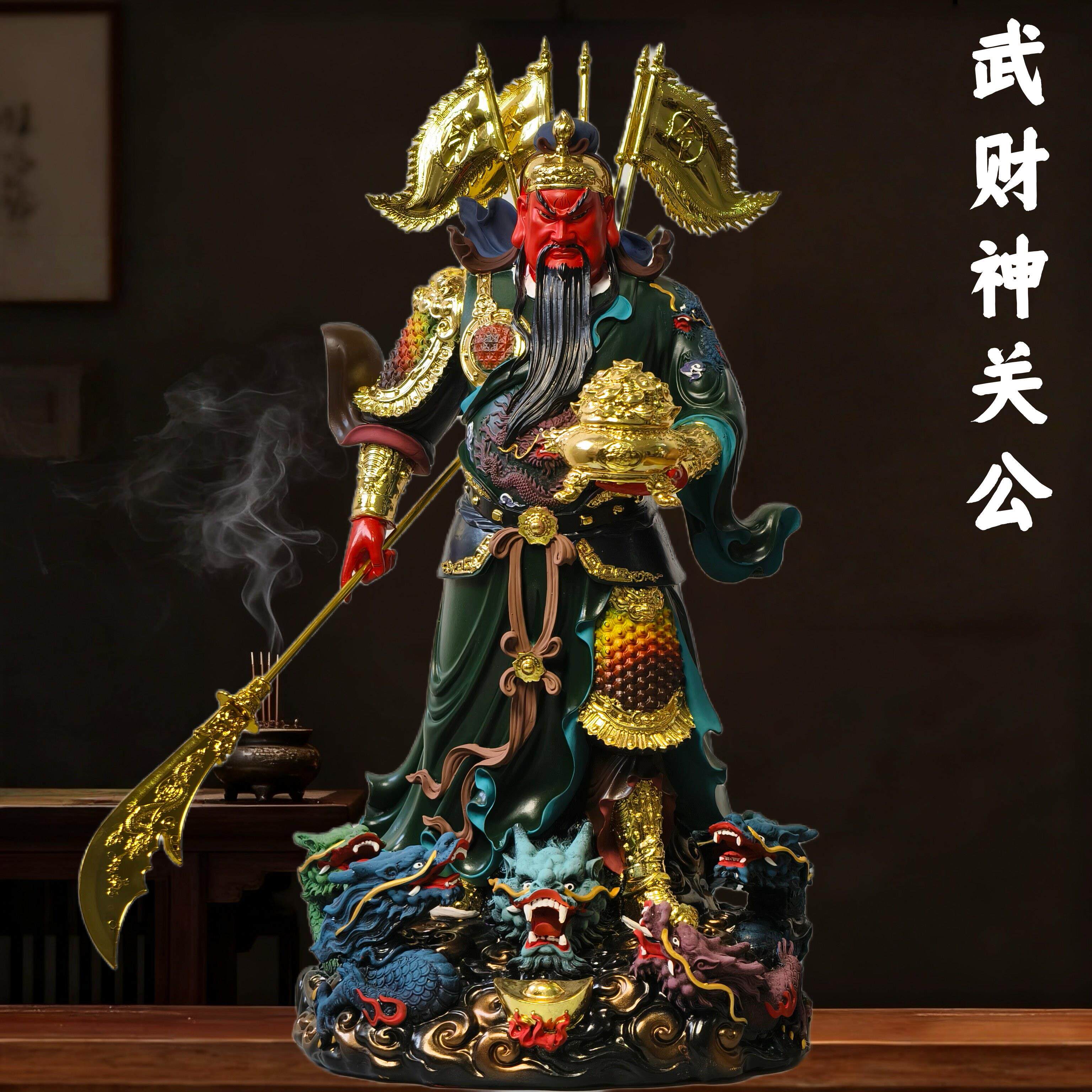 武财神关公神像九龙元宝关羽关帝圣君真身关二爷树脂招财供奉摆件