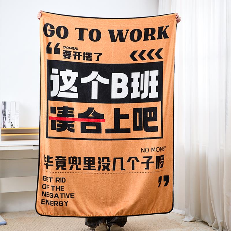 搞怪办公室午睡毛毯牛奶绒盖腿空调被绿色车载盖毯学生宿舍毯子