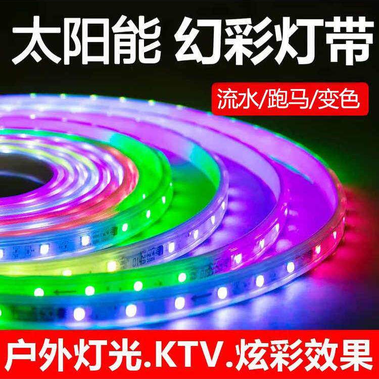 太阳能彩色赛马彩色流水Led灯户外防水标志庭院外墙装饰灯