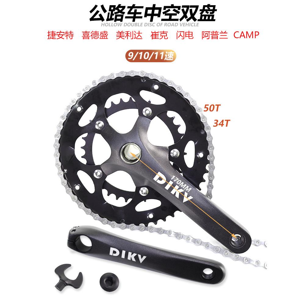 公路自行车牙盘2档双盘34/50齿变速牙盘中空一体式前齿轮盘铝合金