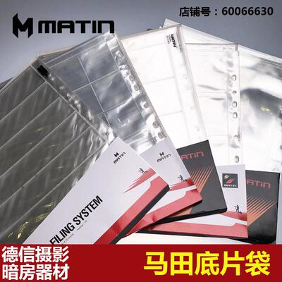 韩国MATIN马田120底片夹135幻灯片夹胶卷切菲林暗房器材用品相关