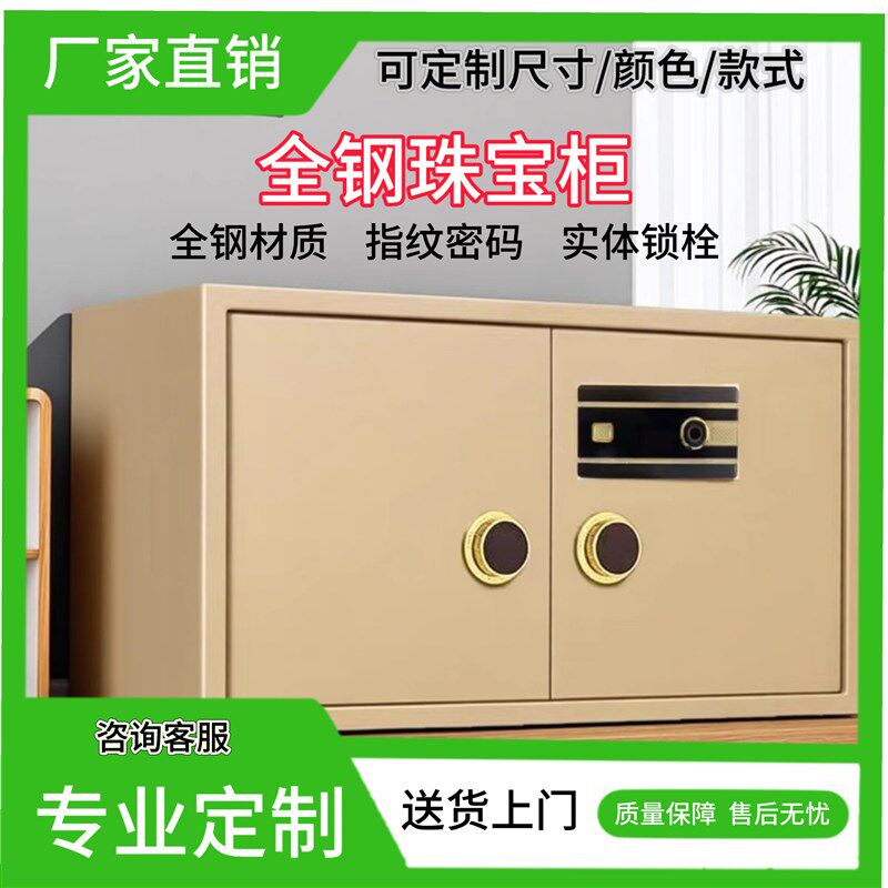 定制保险柜衣柜嵌入式金店珠宝店办公室家用商用指纹隐藏式保险箱