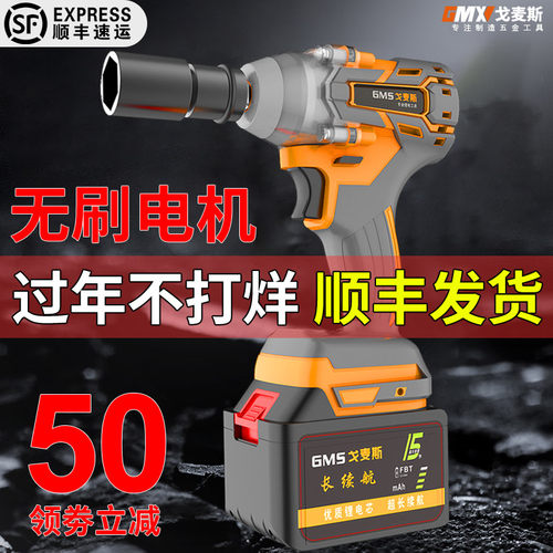无刷电动扳手大扭力锂电充电冲击扳手架子工电动套筒风炮强力汽修