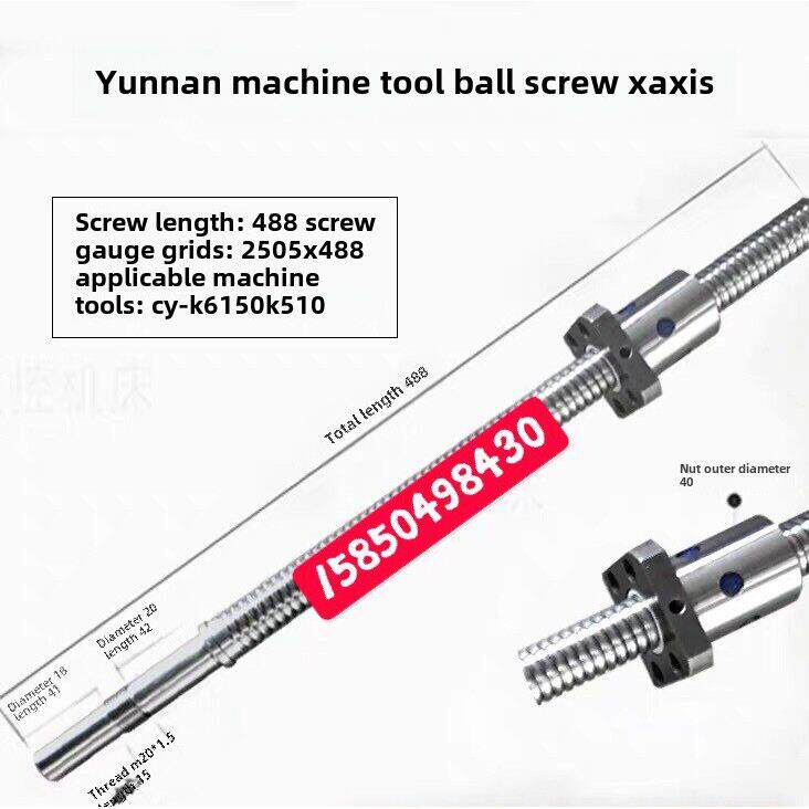 云南数控机床滚珠丝杠Cy-K6150 K510中间支撑板X轴、Z轴丝杠488 1