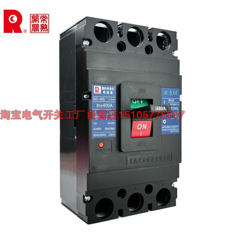 常熟开关厂 断路器 CM1-400L/3300/400A 350A常熟断路器 空气开关