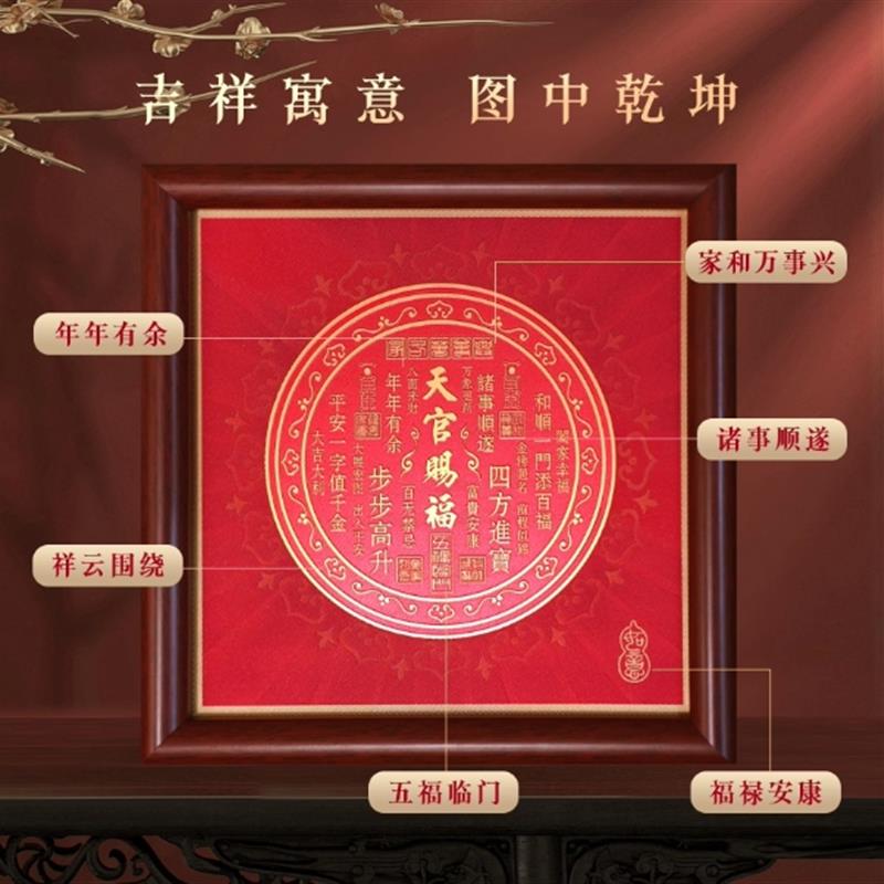天官赐福纯铜摆件装饰铜雕画摆台客厅玄关乔迁新居福字红挂画礼品