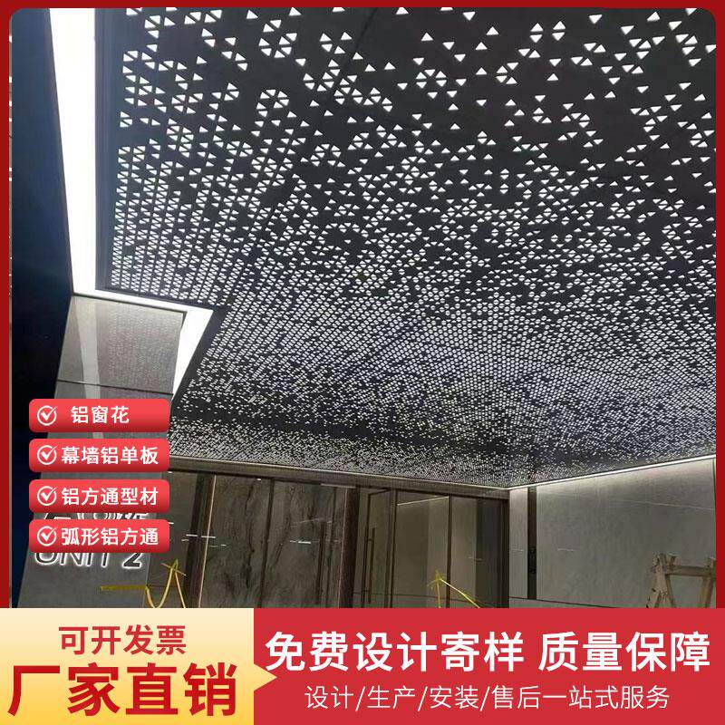 冲孔铝单板星空顶车库灯光一体吊顶可定制厂家直销