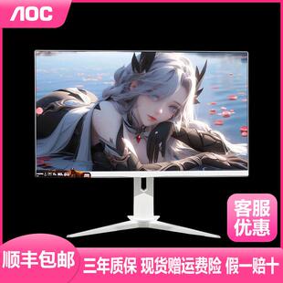 AOC白色可升降显示萤幕 2K180Hz粉红4K电脑显示器27/32吋