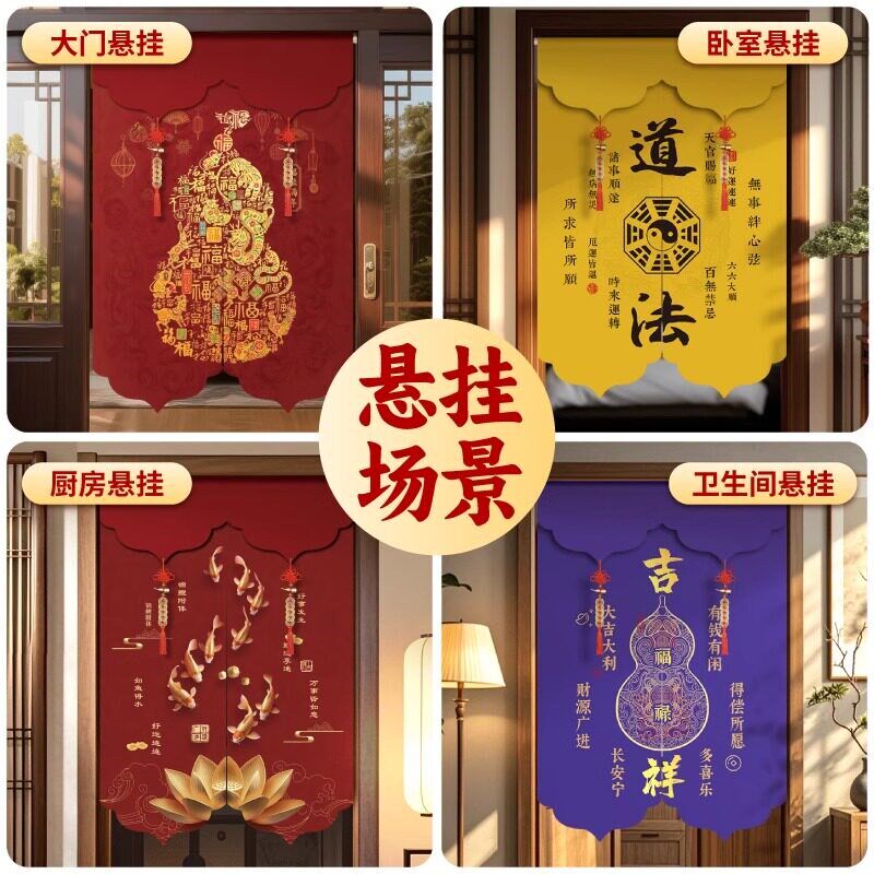 中式门帘隔断帘化解卧室对门风水布帘子厕所卫生间入户半截遮挡帘