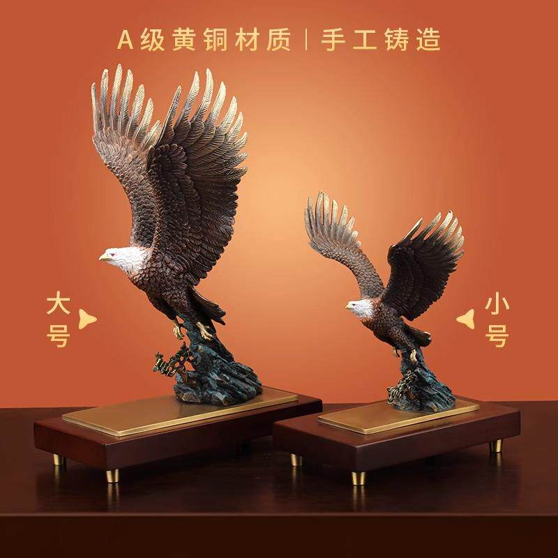 源盛集珍新中式办公室《大鹏展翅》全铜老鹰摆件大展宏图工艺品