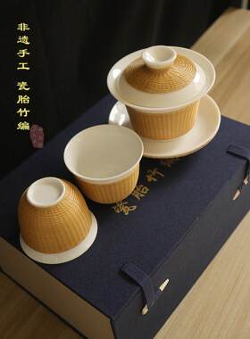 非物质文化遗产瓷器胎竹茶具套装四川成都特别礼品手工竹丝扣瓷杯