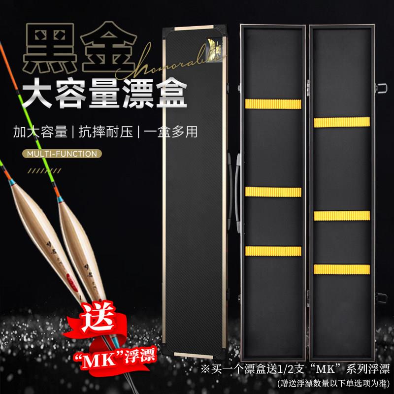 梦者新款黑金大容量漂盒鱼漂收纳盒双面可携式漂盒抗摔浮漂浮标盒