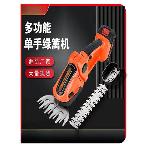 森乐 绿篱机便携锂电手持篱笆剪多功能小型修剪机 电动修枝剪草机