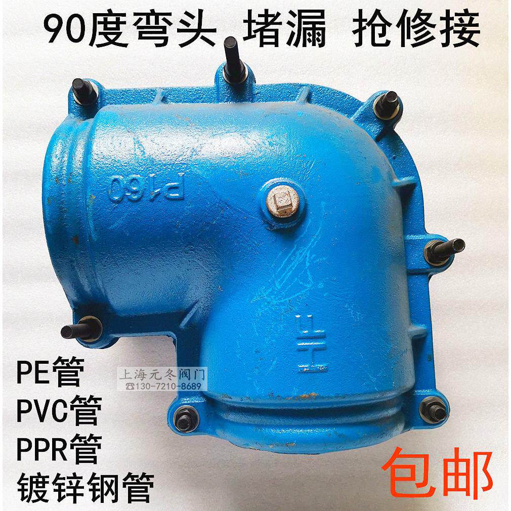 PE管PVC管PPR管90度弯头维修专用管夹修补抱箍抢修接堵漏器哈夫节