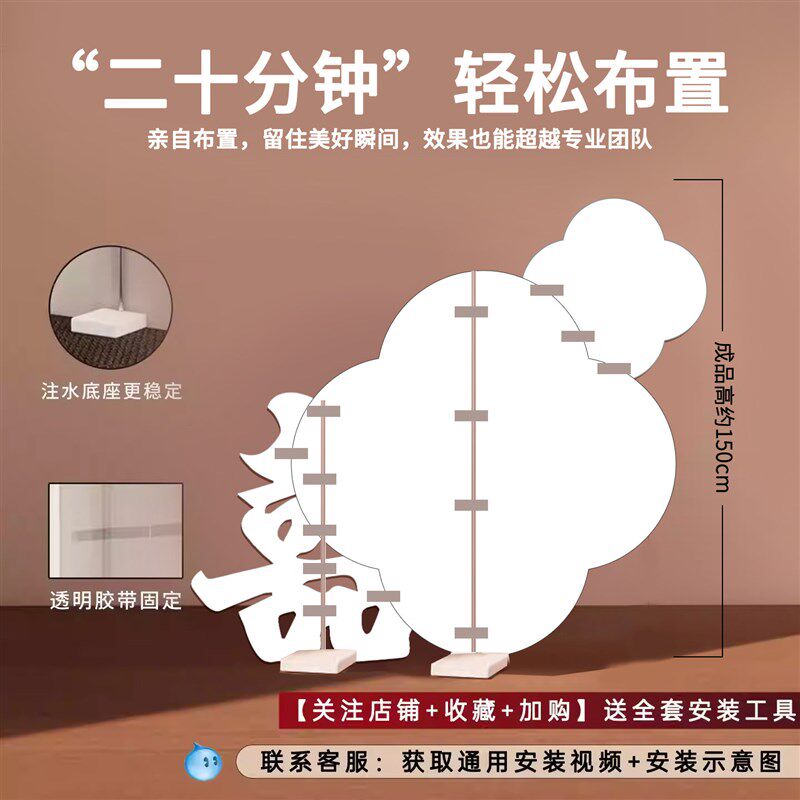 楼梯扶手结婚装饰婚房喜字KT板氛围布置婚礼农村自建房庭院子用品