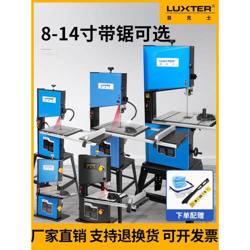 洛克士多功能10寸12寸木工带锯机曲线锯开料机台锯泡沫纸骨切割机