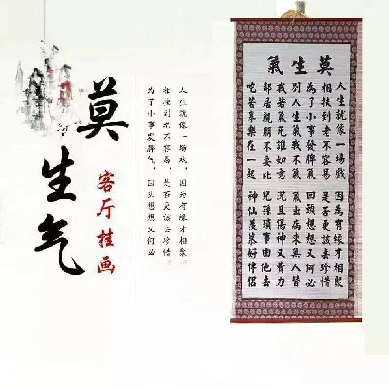 客厅挂画莫生气纸质藤子画奋斗拼搏办公室教室书房励志字画卷轴画
