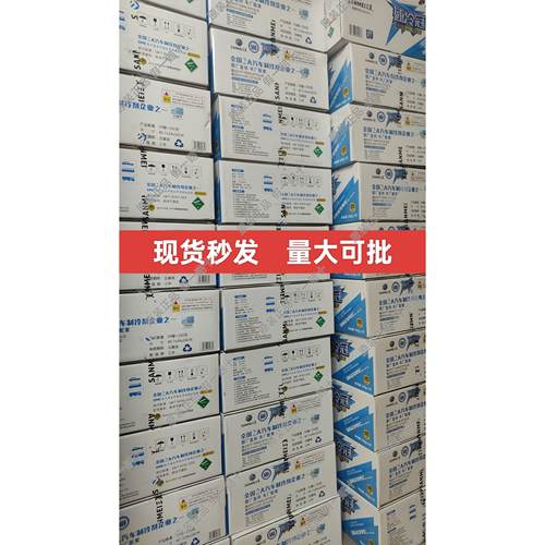 三美速冷冠极峰环保冷媒 汽车空调R134A快速降温剂 200G/250G冷媒