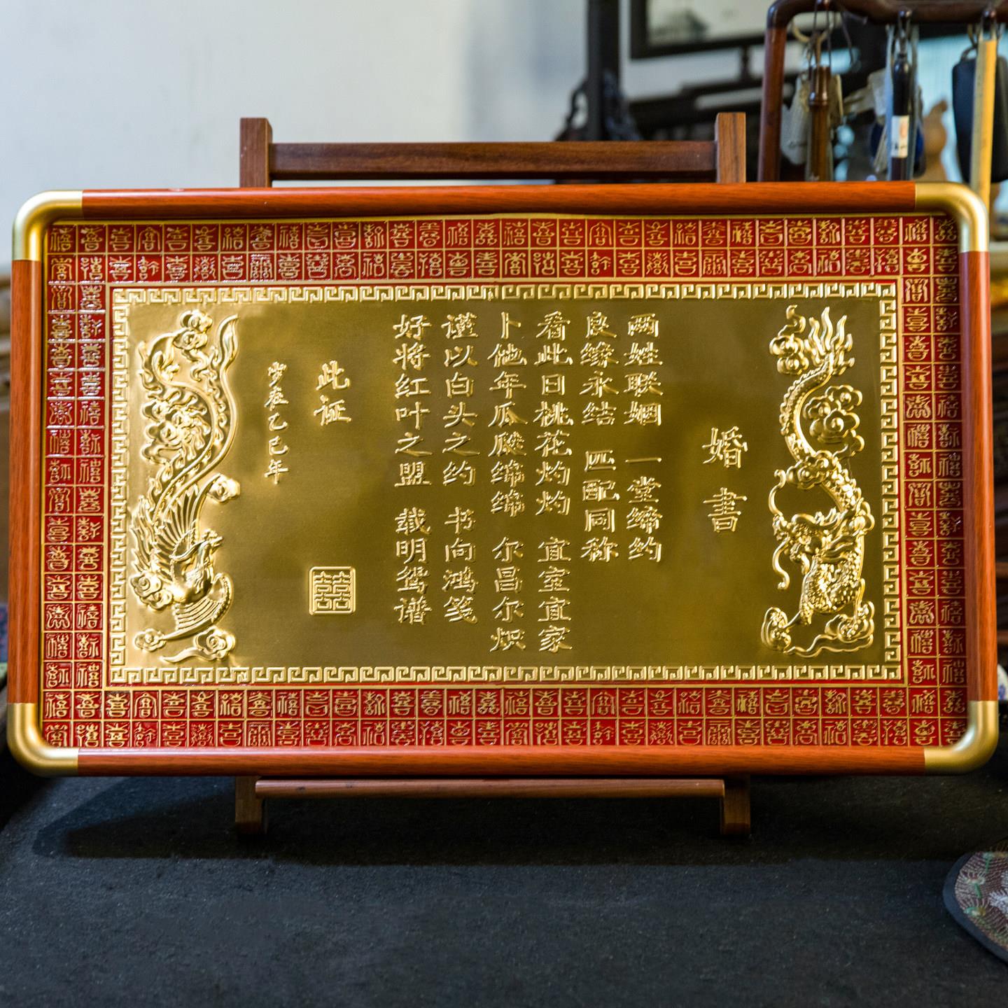 独家电镀金工艺婚书铜制婚书订婚书高级感手工中国风中式龙凤摆台