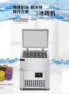 乐杰LJM120-6六桶冰砖机冰柱机雪花绵绵冰制冰机商用冰机冰模机子