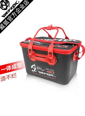 威狐装鱼箱活鱼桶一体成型钓鱼桶加厚海钓饵料桶装鱼桶新款钓鱼箱