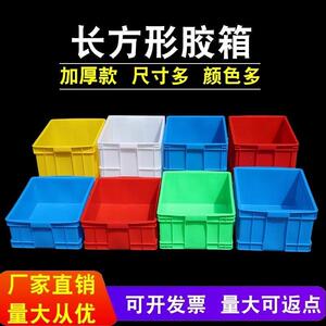 加厚耐磨抗摔好牧人塑业加厚长方形塑料周转箱大号物流盒物流胶箱
