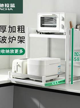 意驰 微波炉置物架厨房台面微波炉多功能置物架