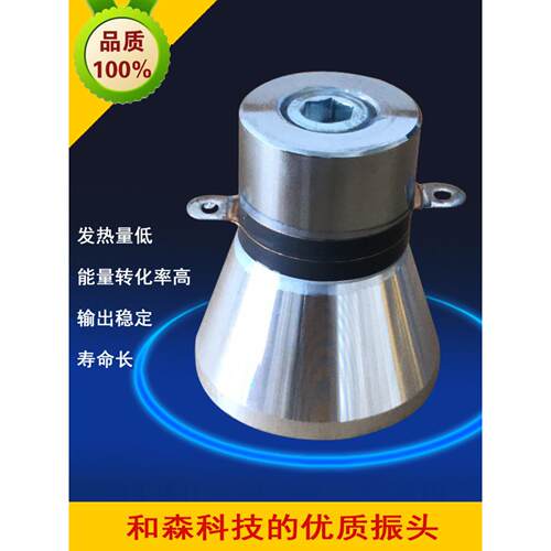 采购产品超声波振动器，换能器，振动头，工业超声波清洗机配件，