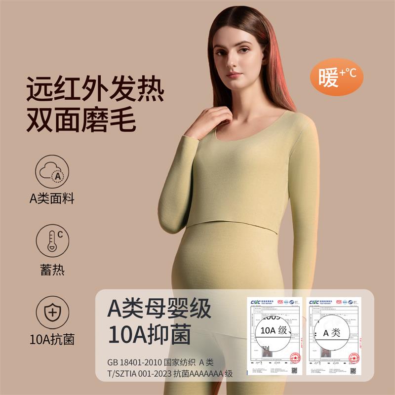 蚕丝孕妇秋衣秋裤套装加绒加厚德绒发热保暖内衣哺乳睡衣棉毛衫女