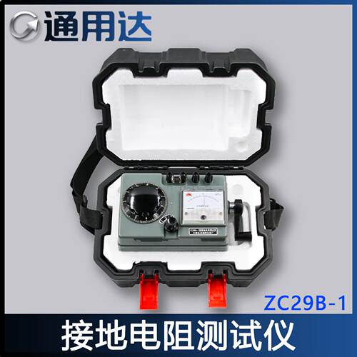 接地电阻测试仪ZC29B-1高-精准 手摇表欧姆表防雷检测避 雷针全新