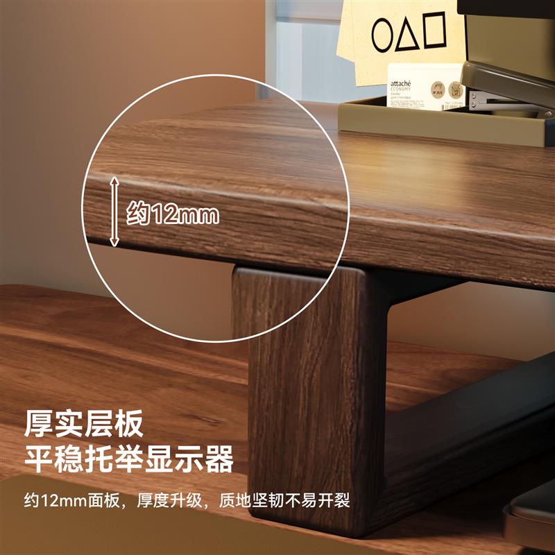 橡胶木电脑增高架工位小尺寸屏幕托架桌面显示屏支撑架底座垫高架