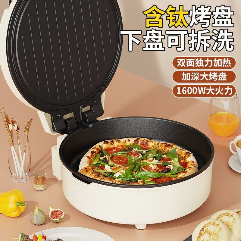 2026新款电饼铛可拆洗电饼铛家用双面加热煎薄饼机不粘烙饼锅加深