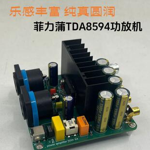 菲利浦TDA8594J功放板高保真12v车载扩音器4x50瓦纯后级功放机