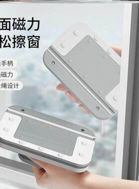 动擦玻璃器全自动家用强磁力双面擦高楼单双层窗户厚玻璃刮水器
