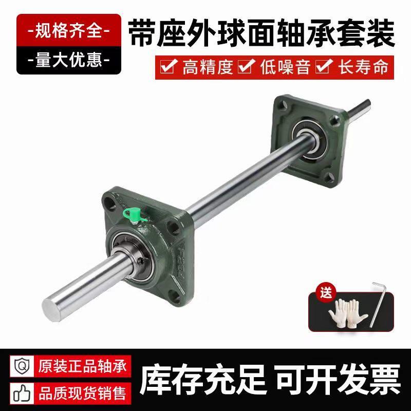 DIY主轴手工方形带座轴承带轴杆主轴铸钢座UCF205 F206 F207 F208