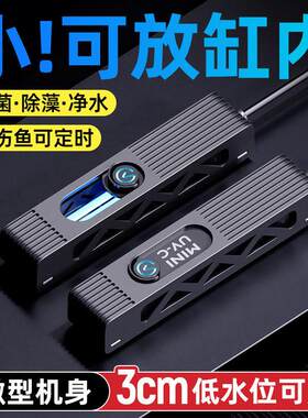 老渔匠迷你杀菌灯UV小型鱼缸专用消毒器龟缸带罩紫外线灭菌灯除藻