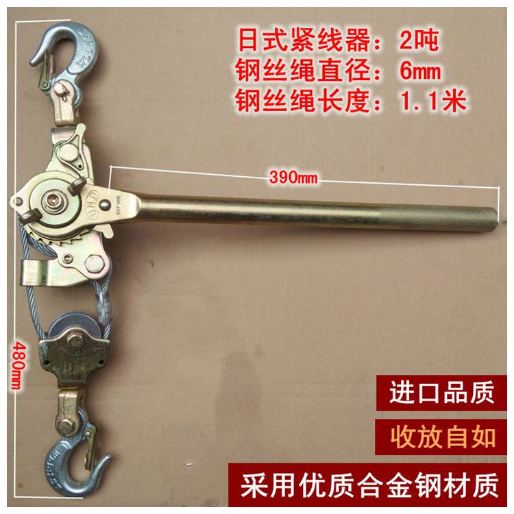 钩紧线器钢丝绳拉紧器收紧器牵引器捆绑器卡线器多功能2TT