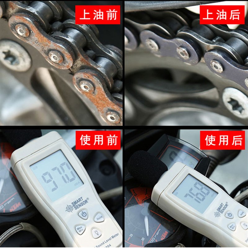 车仔摩托车链条油清洗剂不伤油封链条蜡润滑剂不甩油润滑油车链油