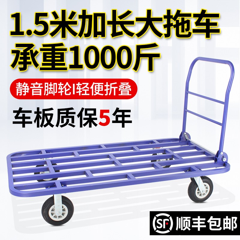 加长手推车静音便携折叠平板车推货拉货车重型搬运车大号小拖车