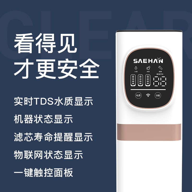 富锶净水器家用直饮大通量1000G厨下过水机RO反渗透净水器