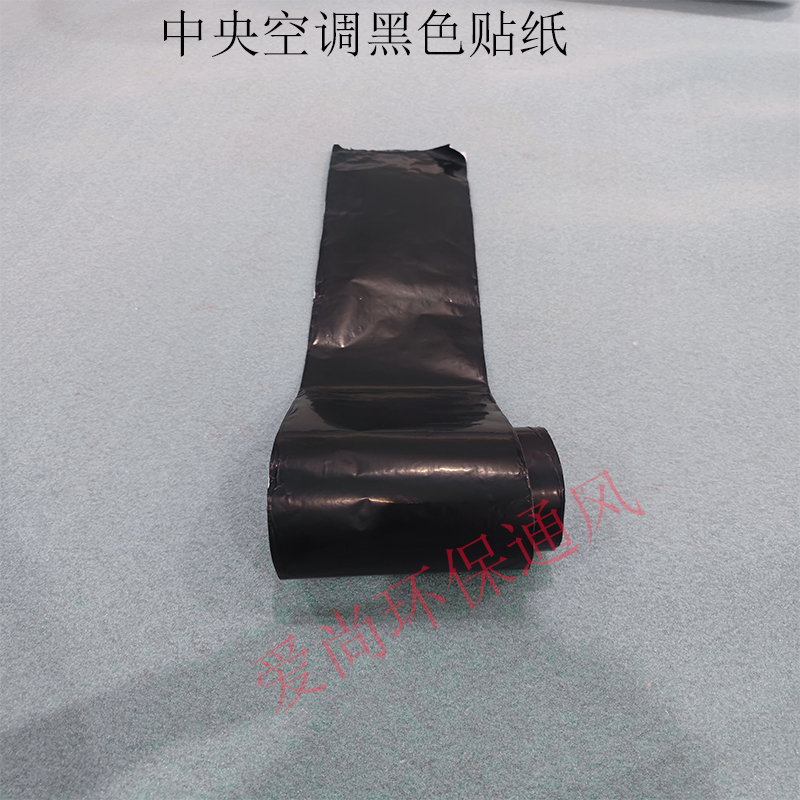 中央空调出风口黑色贴纸出风口无边窄框极简预埋式内嵌式格栅