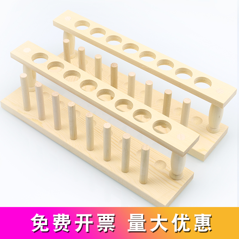 木质试管架孔实验室用试管展示架木制支架教学装