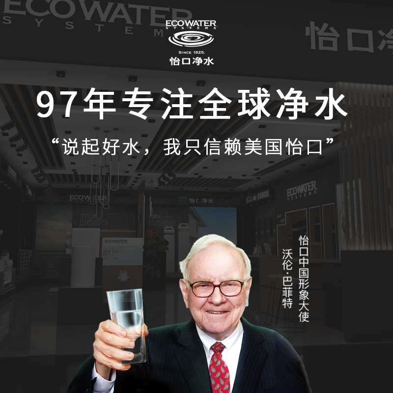 怡口管线机家用小型即热饮水机速热水直饮壁挂式四挡调温EWD