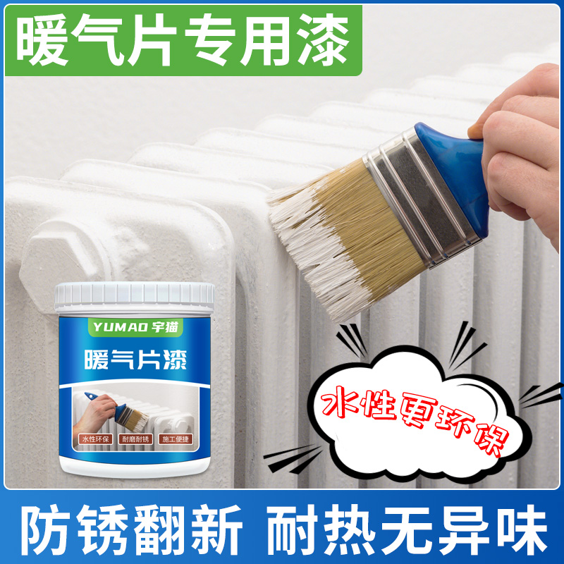 暖气片漆白色刷老式铸铁暖气管的无G异味银粉色自喷耐高温油漆
