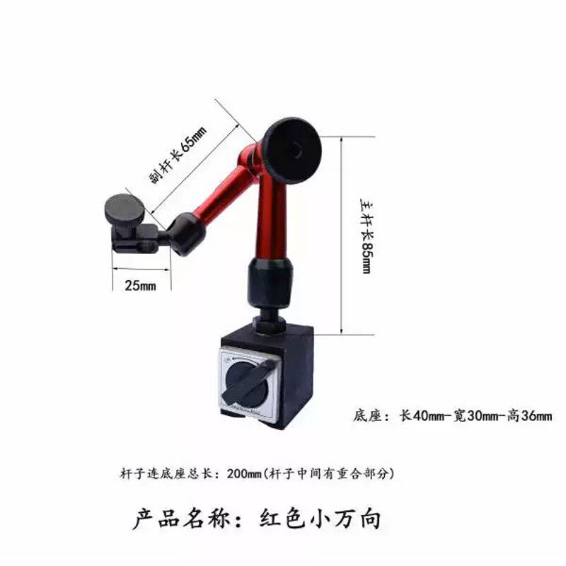 万向磁性表座关式磁力单座百分表校表支架磁力杠杆万象大表座