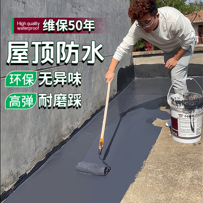 屋顶防水补漏材料房楼顶外墙漏水防漏补漏王裂缝沥青涂料胶