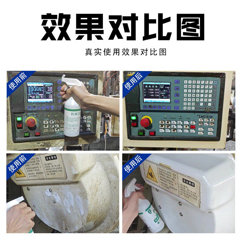 逸净械洗剂工业去油污环保型伤手刺鼻油污星床洗洁剂