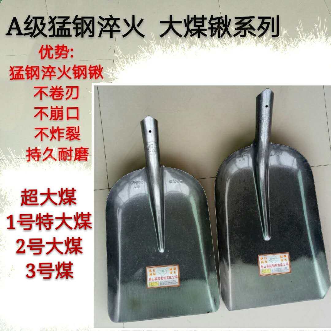 大铁锹大号特大号煤锹大斗铲子平头铁锨全钢加厚农用粪铲