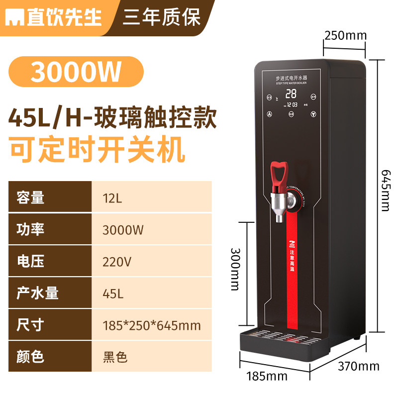 蒸汽水机商用奶茶店奶泡机步进式水器全自动饭厅吧台加热器