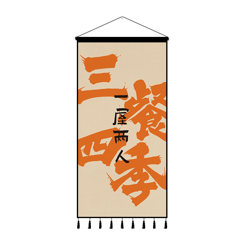 创意文字挂画布艺装饰画卧室墙布办公室墙面挂毯背景墙挂布背景布图片